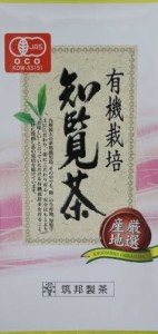 筑邦製茶 生産者の見える 知覧 有機栽培茶 70g