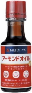 明治屋 エッセンス アーモンドオイル 30ml×6本