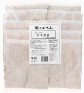 にんべん 【業務用】 だしパック さば混合 100g×10袋（さば かつお いわし煮干し）[大容量 だし アク濾し不要 魚介 プロ仕様] 1699年創