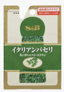 【送料無料】S&B 袋入りイタリアンパセリ(FD) 1.8g×10個