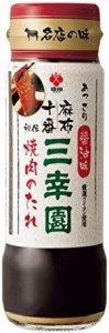 盛田 麻布十番三幸園 焼肉のたれあっさり醤油味 245g×2本