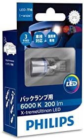 フィリップス 自動車用バルブ&ライト LED バックランプ T16 6000K 200lm 12V 3.4W エクストリームアルティノン 車検対応 3年保証 1個入り