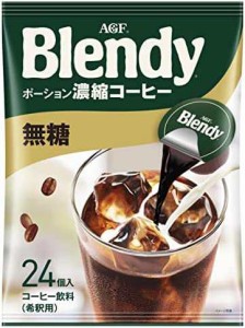 AGF ブレンディ ポーション 濃縮コーヒー 無糖 24個 【 アイスコーヒー 】【 コーヒー ポーション 】