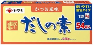 【送料無料】ヤマキ だしの素 4g×54P×4個