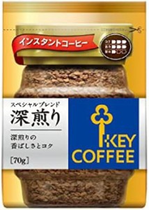 キーコーヒー インスタントコーヒー スペシャルブレンド 深煎り 詰め替え用 70g×3袋