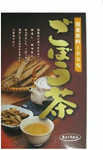 大阪ぎょくろえん 国産ごぼう茶 1.5g×20袋入