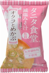 マルコメ フリーズドライ タニタ食堂監修 オクラとめかぶ 減塩 即席味噌汁 1食×10袋