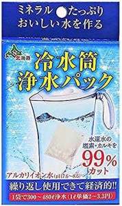 冷水筒浄水パック 水道水の塩素・カルキを99%カット アルカリイオン水が簡単