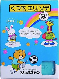 カネヨ石鹸 ソックストン 洗たく用固形石鹸 120g×2個 靴下 エリソデ洗い