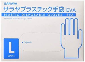 [サラヤ] プラスチック手袋EVA 200枚入 L 53510