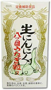 日本ビタミン 生にんにく八ッ目うなぎ粒α 300粒