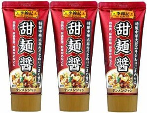 S&B 李錦記 甜麺醤(チューブ入り) 90g×3個