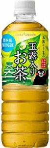 ポッカサッポロ 玉露入りお茶 600ml×24本