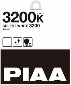 PIAA ヘッドランプ/フォグランプ用 ハロゲンバルブ HB3/HB4/HIR1/HIR2 3200K セレストホワイト 車検対応 2個入 12V 55W(85W相当) 安心の