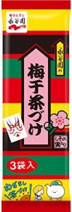 永谷園 梅干し茶づけ 3袋入×10個