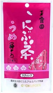 【送料無料】玉露園 梅こんぶ茶 スティック （2g×11P）×5個