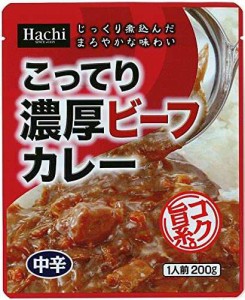 ハチ　こってり濃厚ビーフカレー200ｇ×10袋