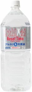 ResetTime(リセットタイム) 2L×6本 天然水