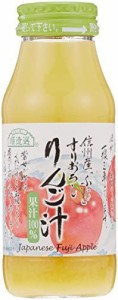 順造選 すりおろしりんご汁 180ml×20本