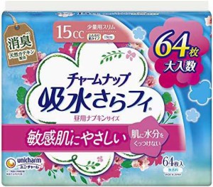 チャームナップ ふんわり肌 少量用 無香料 羽なし 15cc 19cm 64コ入(尿 吸収ナプキン 尿もれパッド ナプキンサイズ)【軽い尿もれの方】