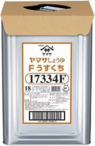 ヤマサ うすくちしょうゆ18L天パット缶(無添加)