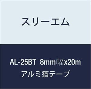 3M 導電性アルミ箔テープ AL-25BT 8mm幅x20m