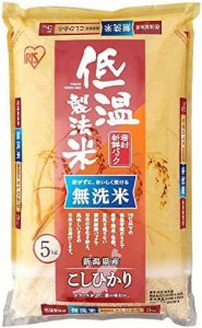 新米 【精米】 低温製法米 無洗米 新潟県産 こしひかり 5kg 令和4年産