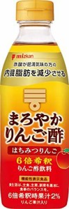 ミツカン まろやかりんご酢 はちみつりんご 500ml 機能性表示食品 飲むお酢