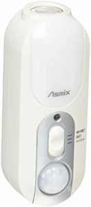 アスカ Asmix 災害用充電式LED2WAYライト 人感センサー ALCP22