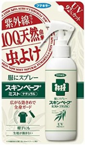 スキンベープ 虫除けスプレー ミストタイプ 100ml 服にスプレー UVカット