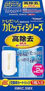 東レ トレビーノ 浄水器 カートリッジ 交換用 カセッティシリーズ 時短&高除去タイプ MKC.SMX