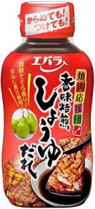 エバラ 焼肉応援団 香味焙煎しょうゆだれ 235g×3個