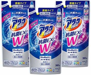 【まとめ買い】アタックNeo抗菌EXWパワー つめかえ用 360g×3個