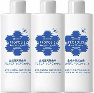 プロポリス マウスウォッシュ 無添加 国産 プロポリスマウスウォッシュ200ml３本セット