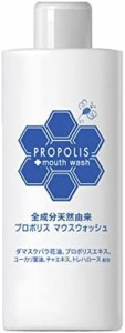 プロポリス マウスウォッシュ 無添加 国産 プロポリスマウスウォッシュ200ml