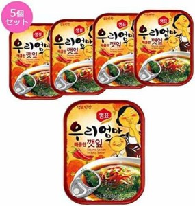 【韓国食品 おかず缶詰】センピョお母さんの味「エゴマの葉キムチ辛口」5個セット フード [並行輸入品]