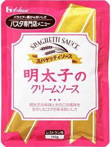 【送料無料】ハウス スパゲティ明太子のクリームソース 145g×5個