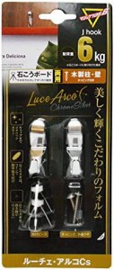 日軽産業 石膏ボード フック マジッククロス8 J hook ルーチェ・アルコCs LFA-CS5