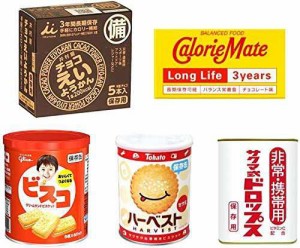 Amazingセレクション 【非常食・防災食・保存食 まとめ買い】 お菓子 詰め合わせ 5点Bセット＜賞味期限・最長3年〜5年3ヶ月＞