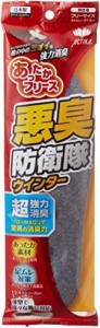 [アクティカ] 悪臭防衛隊インソール ウインタータイプ メンズ 250