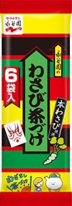 永谷園 わさび茶づけ 6食入×10個