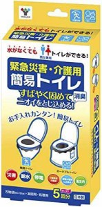 [山善] 簡易トイレ 【日本製】 5回分 (凝固剤/汚物袋/処理袋) 携帯トイレ 災害用トイレ 防災 断水 介護 非常用 YKT-05