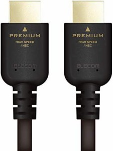 エレコム HDMI ケーブル 5m プレミアム 4K 2K (60P) UltraHD 3DフルHD 【PS4/Xbox360/Nintendo Switch対応】 ノイズ軽減 ブラック DH-HDP