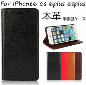 【送料無料】iphone 6Plus 6s plus ケース カバー 手帳型 本革 レザー スタンド機能 マグネット無し ブラック