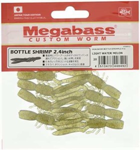 メガバス(Megabass) ワーム ワーム 本仕込 BOTTLE SHRIMP(ボトルシュリンプ)(2.4inch) ライトウォーターメロン 38393