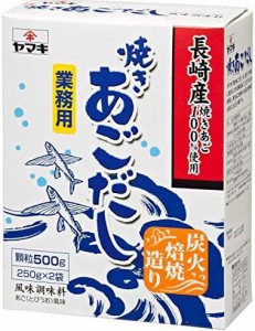 ヤマキ 業務用あごだし顆粒 (250g×2P)