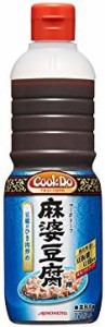 【送料無料】クックドゥ　麻婆豆腐用　1Lボトル