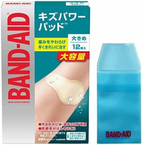 BAND-AID(バンドエイド) キズパワーパッド 大きめサイズ 12枚+ケース付き 防水 指先 指 絆創膏 早く きれいに 治す 痛みを和らげる ハイ
