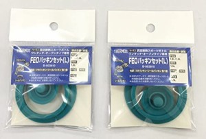 サーモス 真空断熱スポーツボトル用 FEOパッキンセット(L) ×2個セット