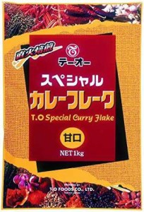 テーオー食品 スペシャルカレーフレーク(甘口)1kg